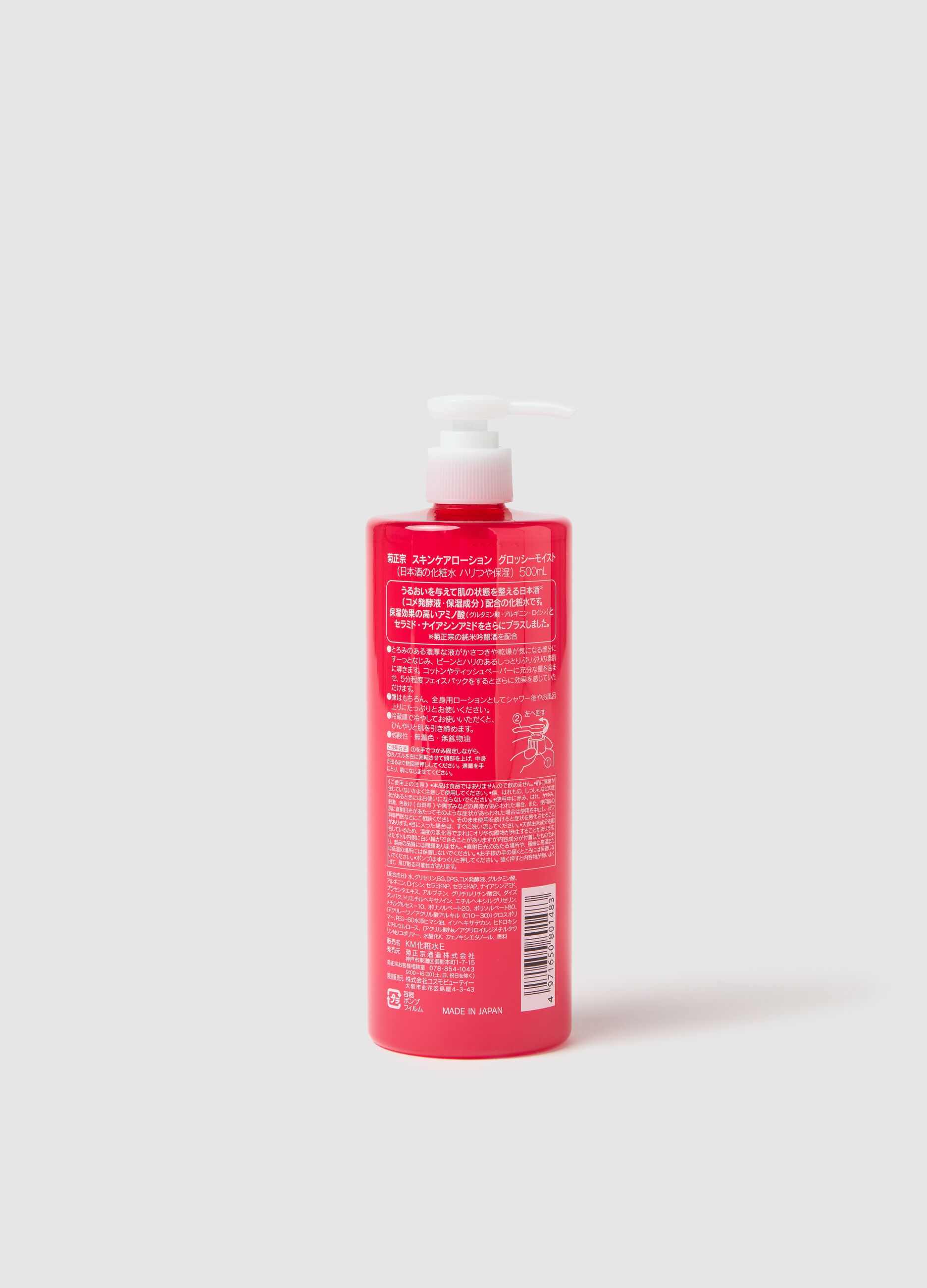 KIKU-MASAMUNE Sake Glossy Moist Skin Care Lotion