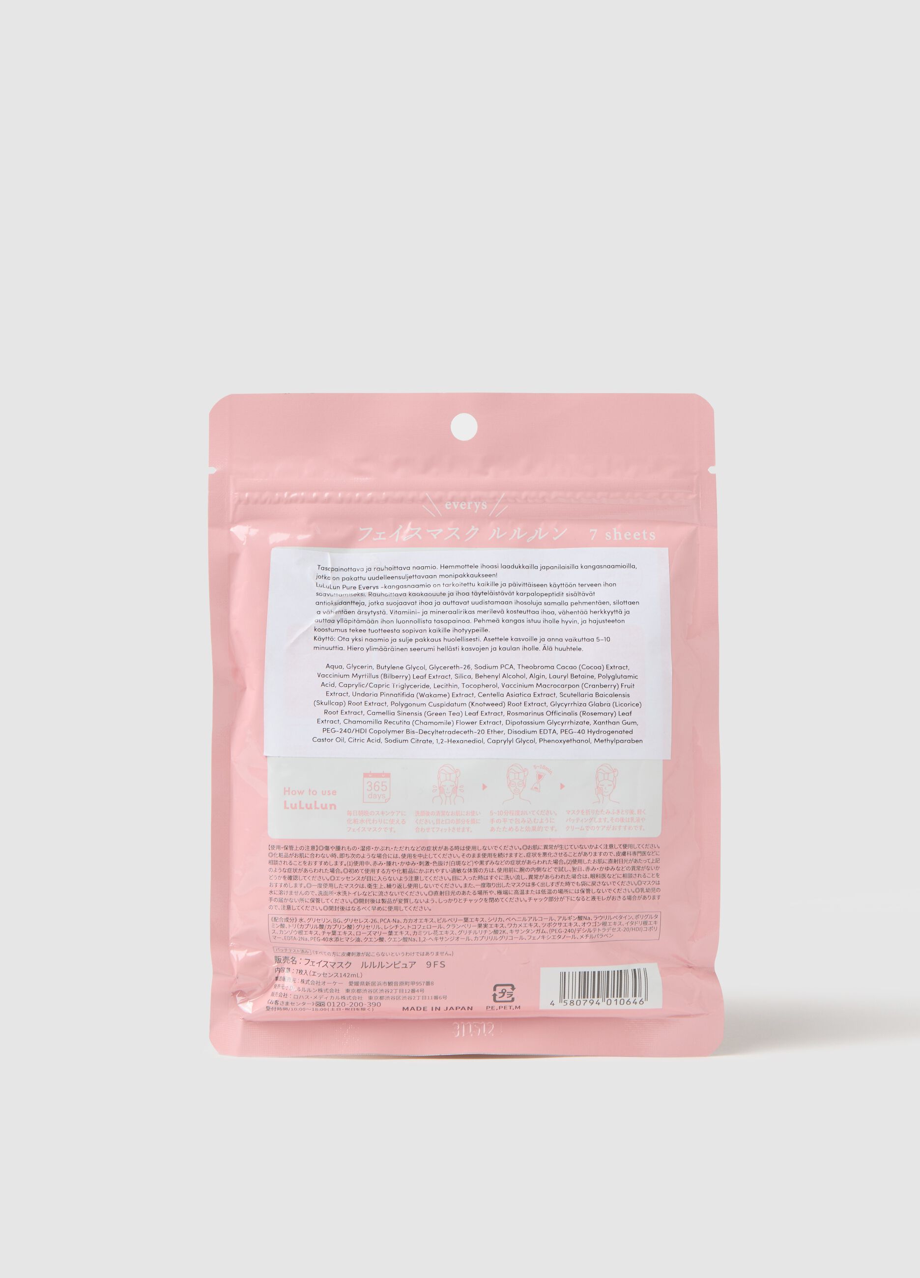 Balancing and soothing fabric mask. Pamper your skin with these high-quality Japanese fabric masks available in a re-sealable pack of 7 masks!