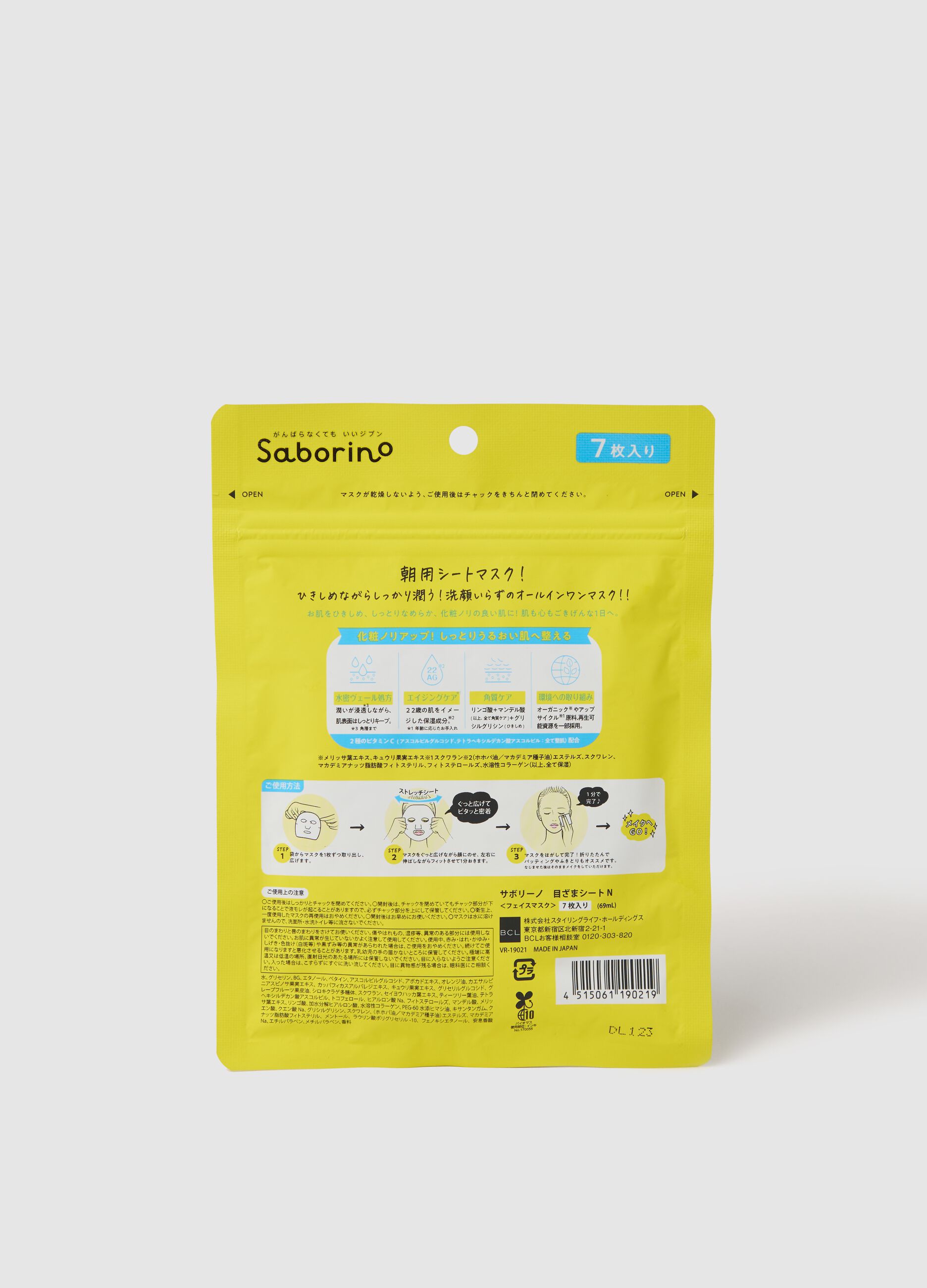 Saborino face mask for exclusive beauty