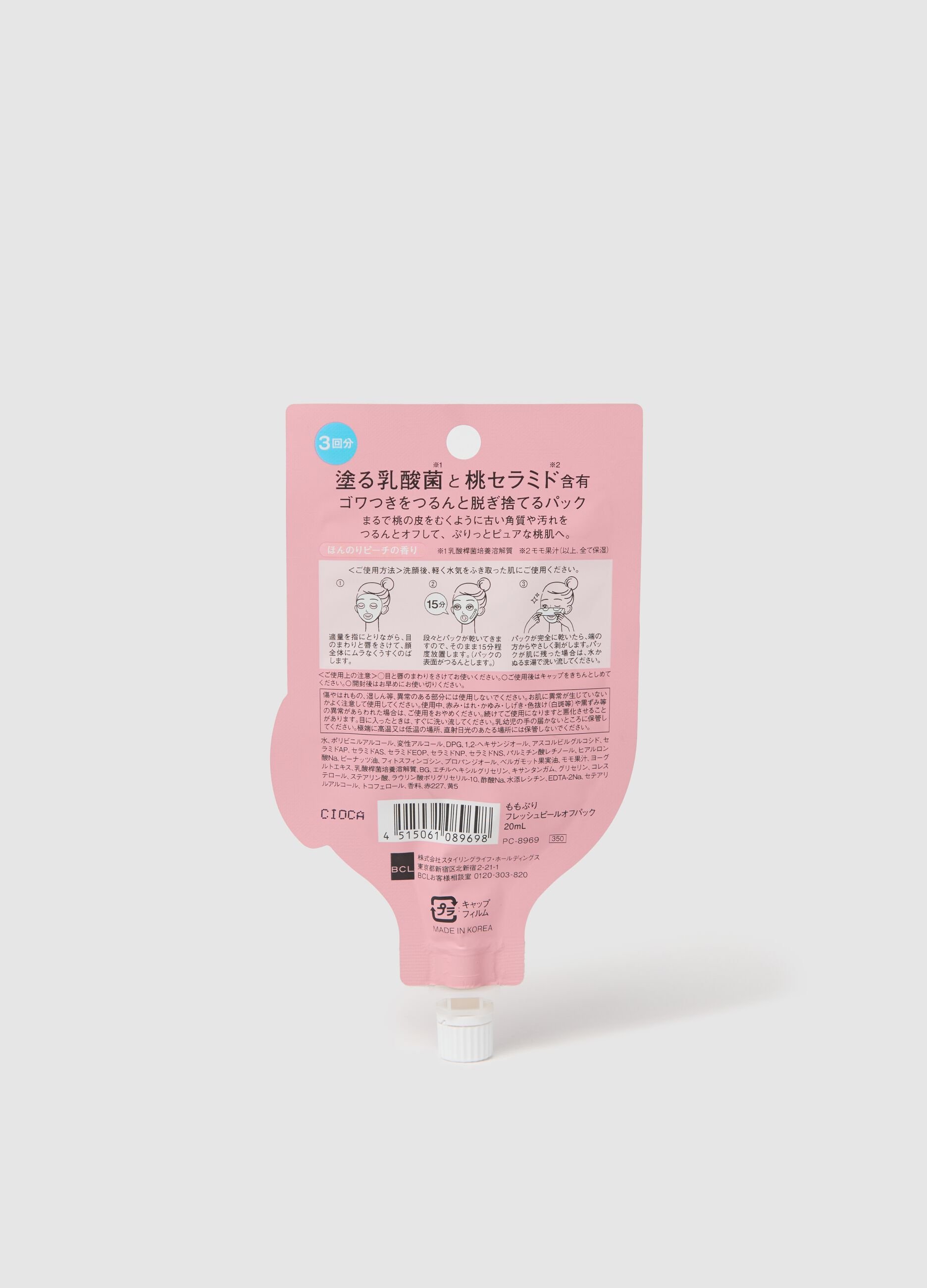 Exfoliating face mask