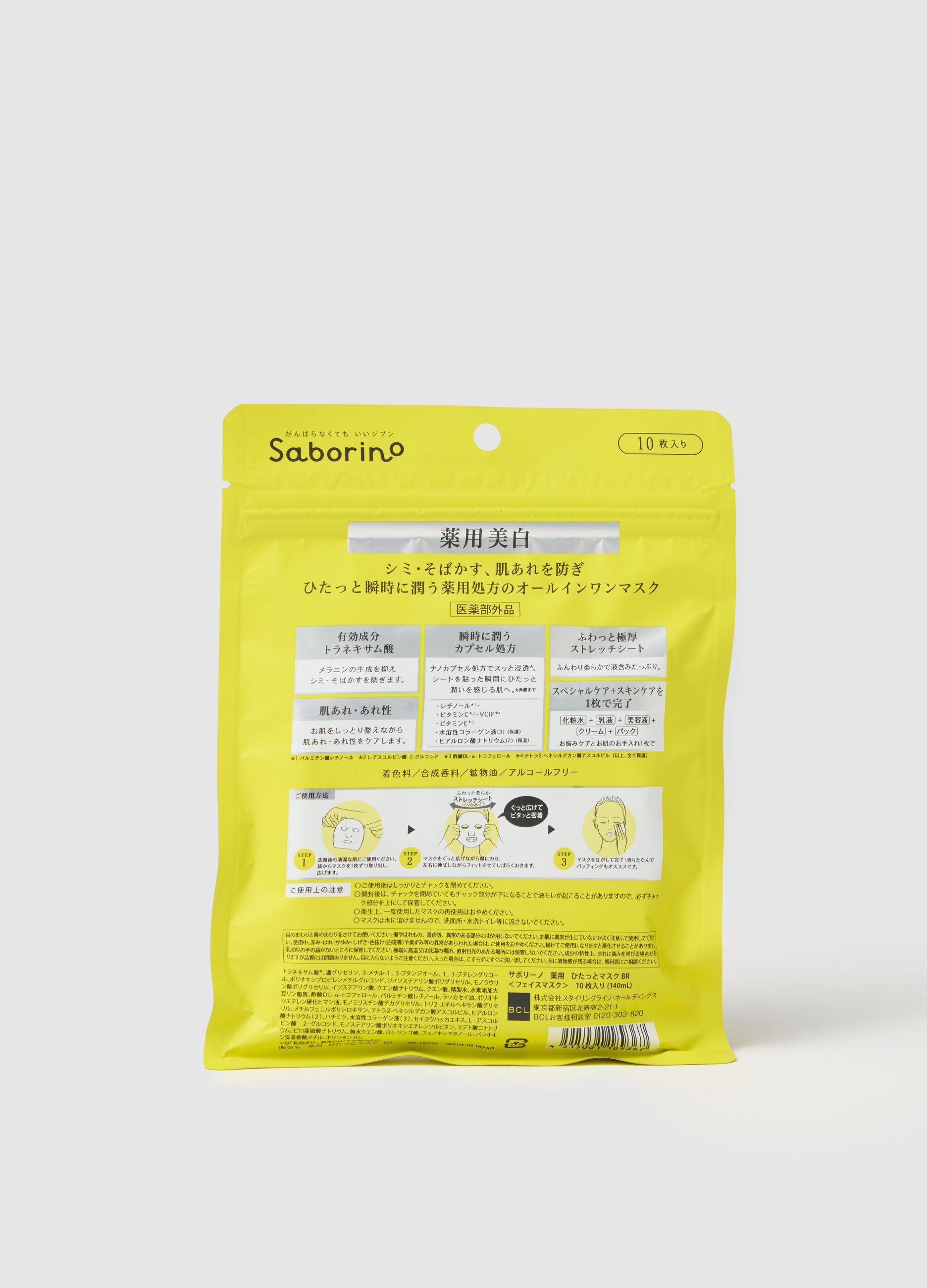 Moisturising Face Cream