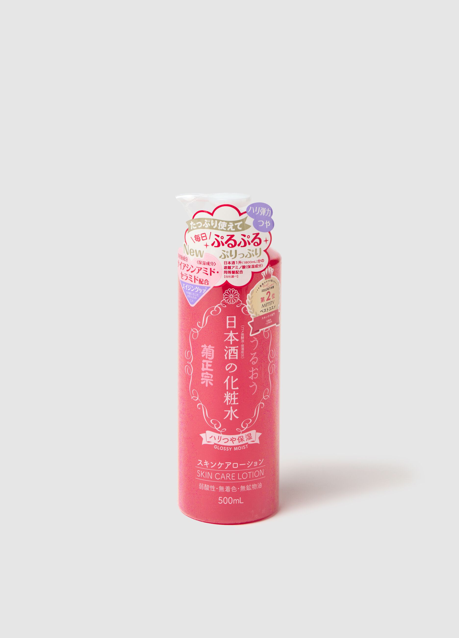 KIKU-MASAMUNE Sake Glossy Moist Skin Care Lotion
