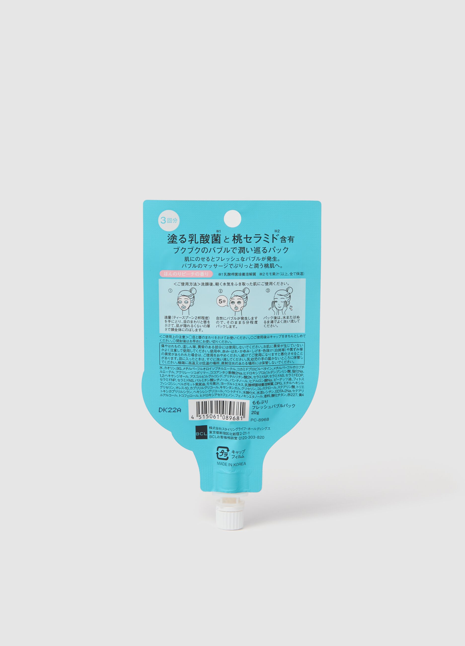 Brightening face mask