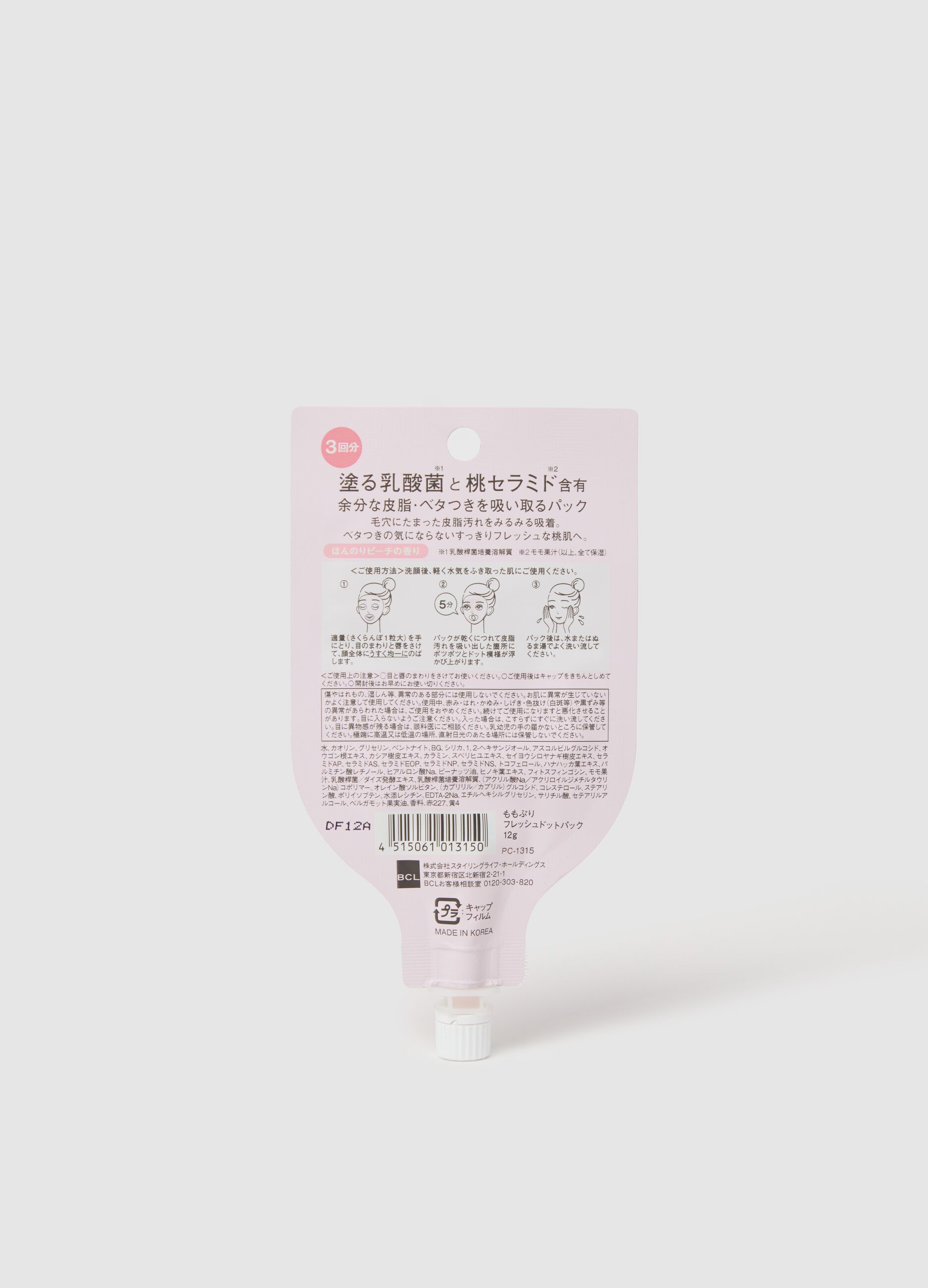 Maschera viso rinfrescante