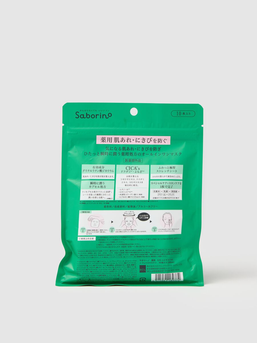 Radiant Face Mask_1