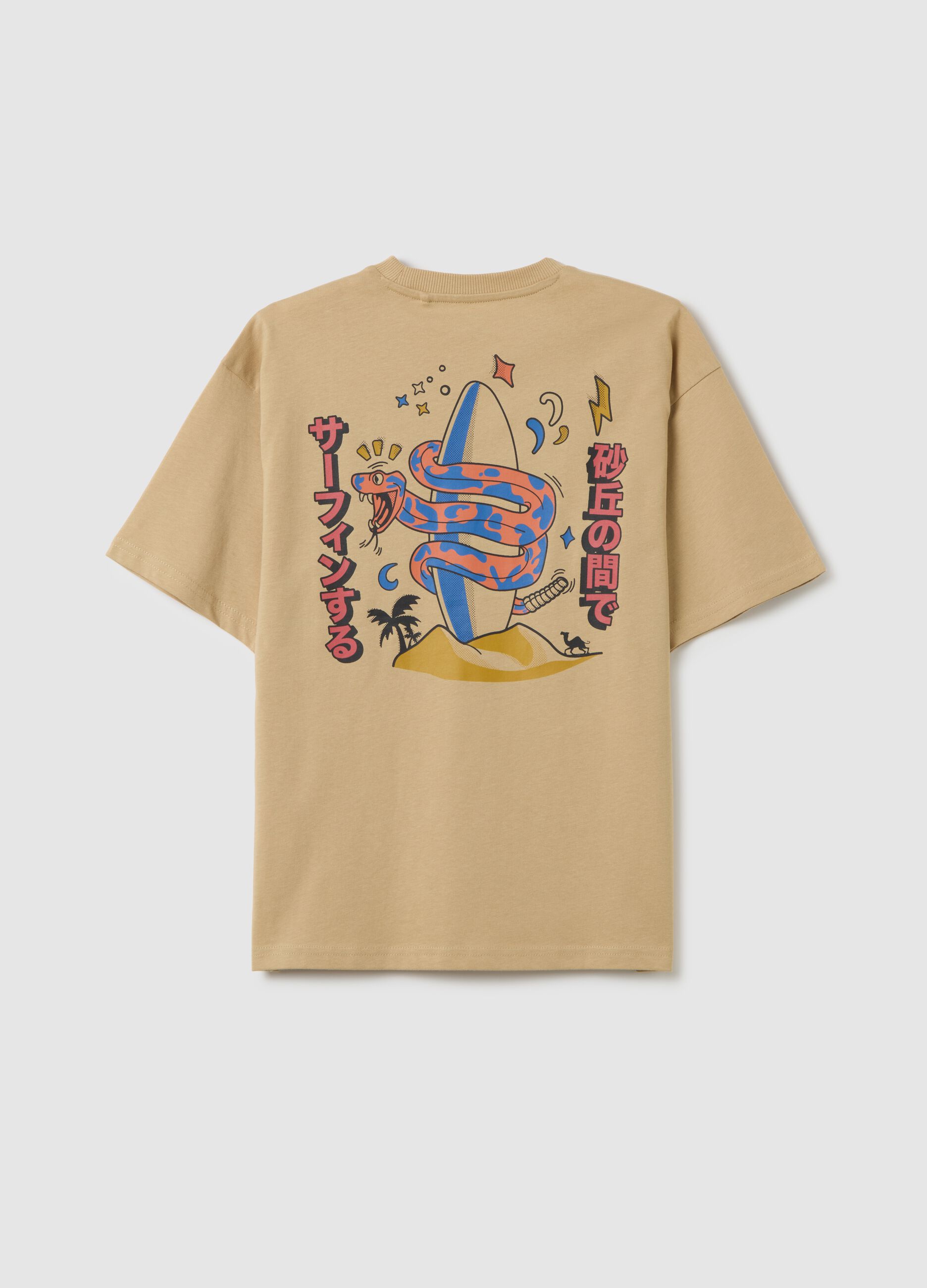 Boys' oversized beige pure cotton t-shirt