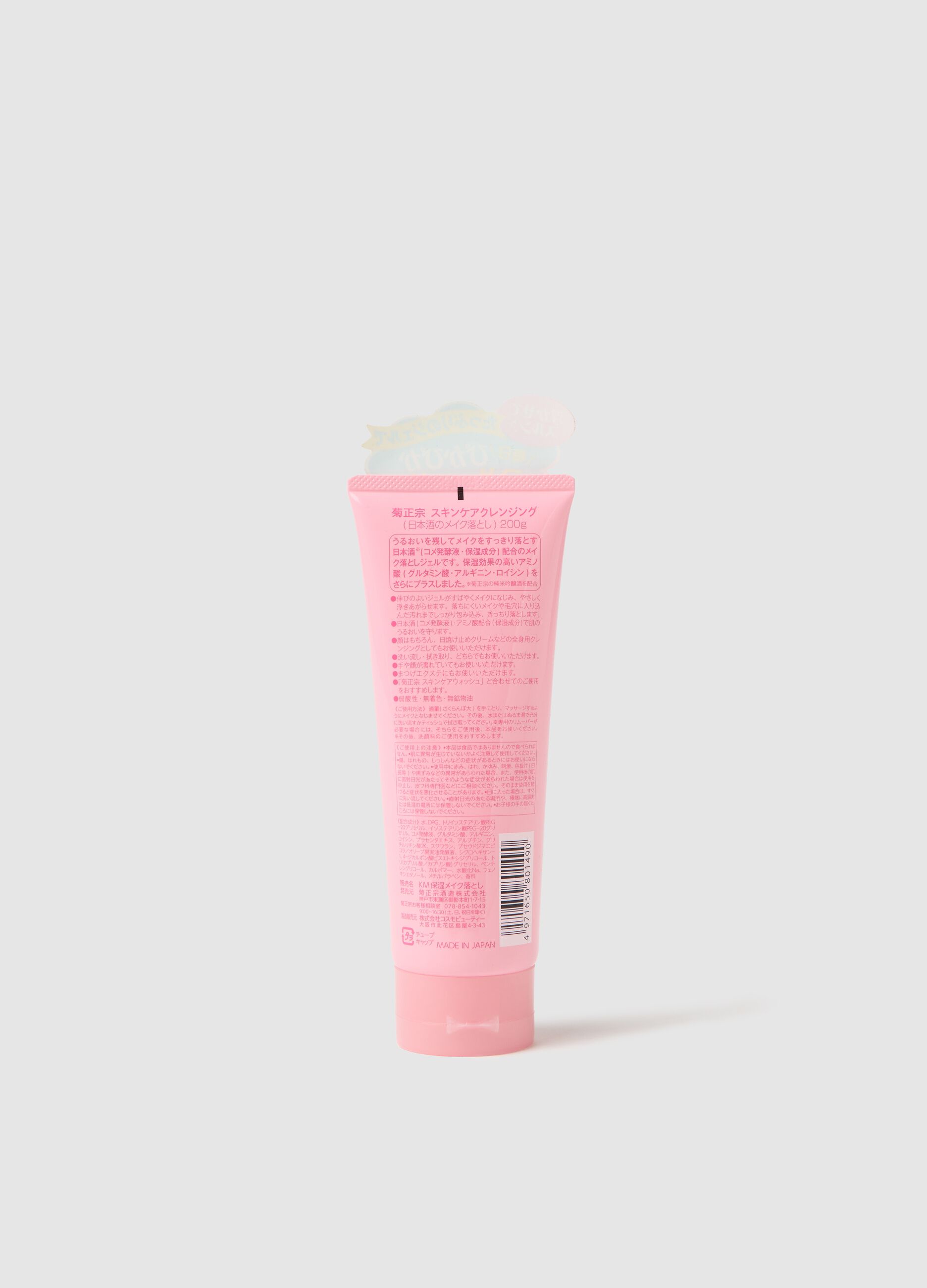 KIKU-MASAMUNE Sake Skin Care Cleansing Gel efficiently removes make-up leaving your skin hydrated.