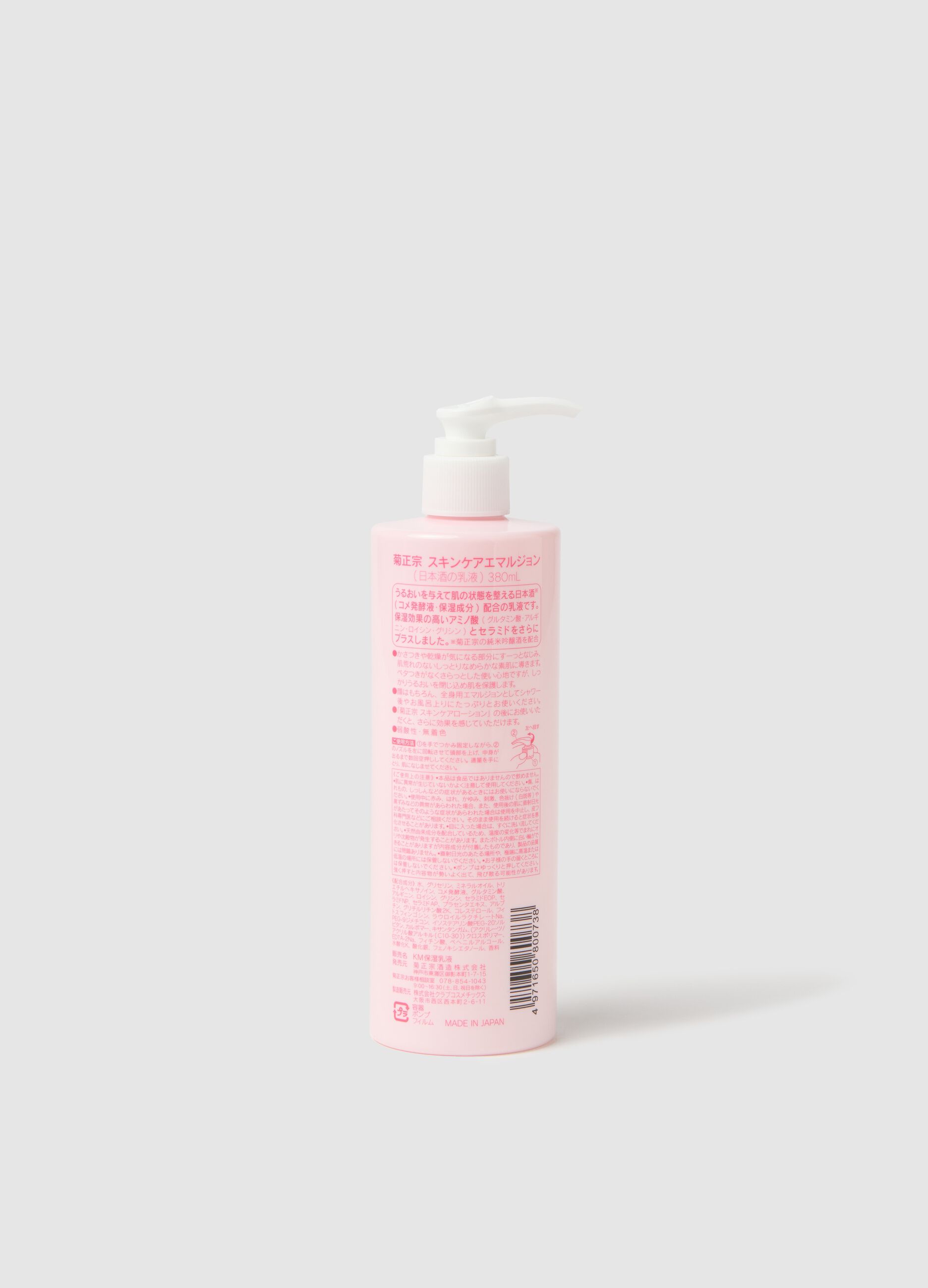 KIKU-MASAMUNE Sake Skin Care Emulsion