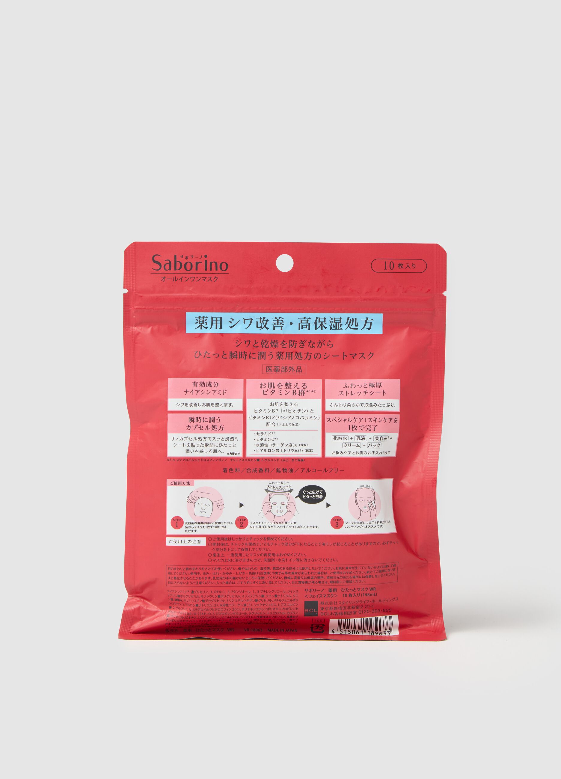 Radiant Fabric Face Mask
