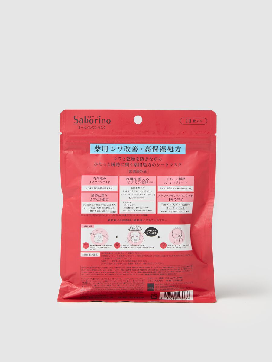 Radiant Fabric Face Mask_1