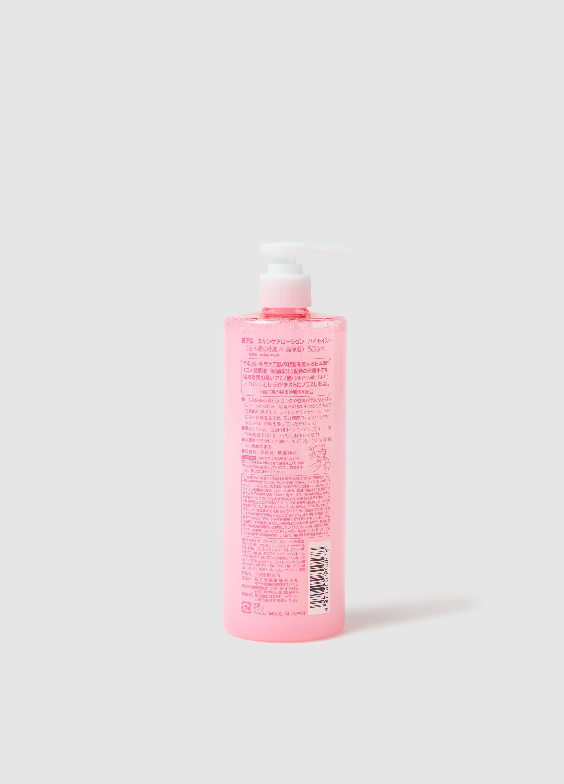KIKU-MASAMUNE Sake High Moist Skin Care Lotion is a deeply hydrating and versatile tonic.